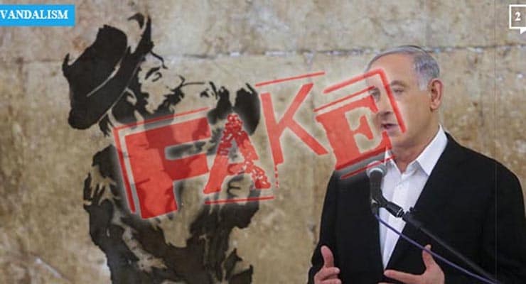 Has Israeli Prime Minister issued arrest warrant for Banksy? Fact Check